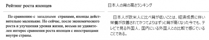 Сравнение роста, мал. текст