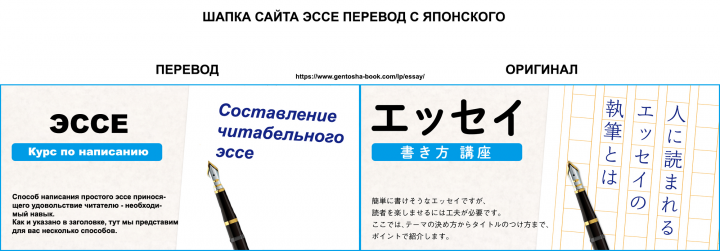 Перевод шапки сайта эссе