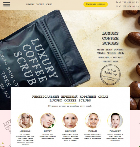 Luxury Coffee Scrub