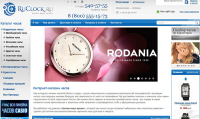 Интернет-магазин часов ruclock.ru
