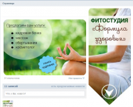 Дизайн сообщества медицинского центра "Формула здоровья"