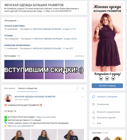 Развитие интернет-магазина одежды = 27 000 человек