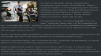 Трансформеры: Темная сторона Луны