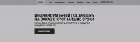 Landing page для ателье по пошиву шуб