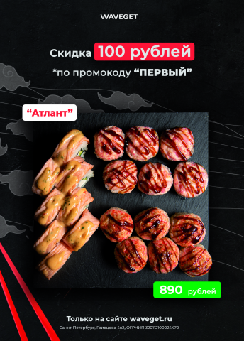 Листовка