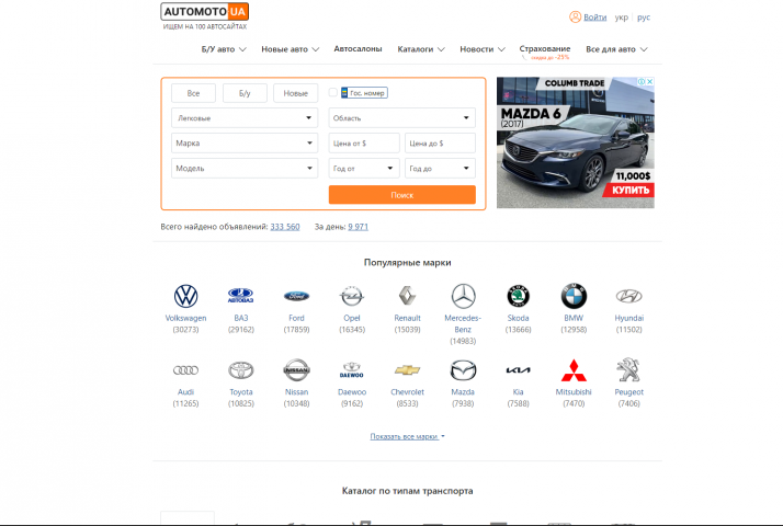 automoto.ua