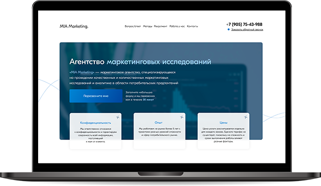 Маркетинговое агенство