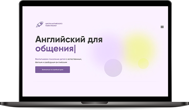 Школа английского языка