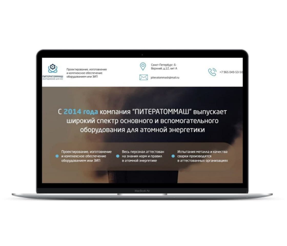 Оборудование для АЭС