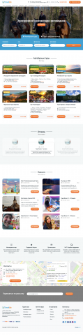 Лэндинг для Travellab