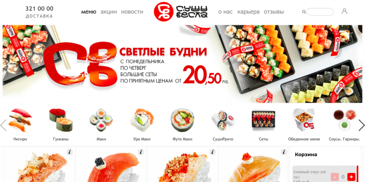 Лэндинг для SushiVesla