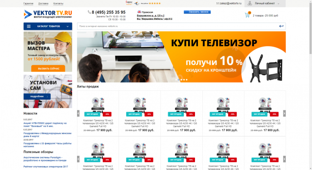 Vektor TV
