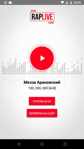 Rap Live Радио