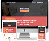 Лендинг  RELAX SAUNA