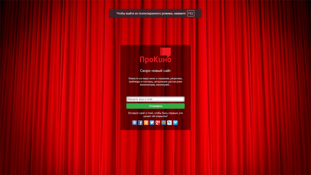 Заглушка prokino.ru