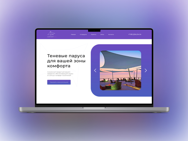 COMFORTSAIL