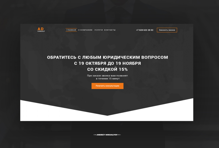 AD Consult