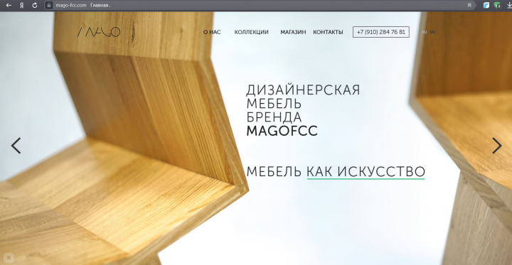 Создание ИМ на самописном движке для mago-fcc.com