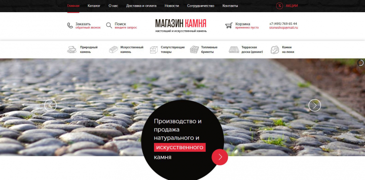 Доработка интернет-магазина на MODX