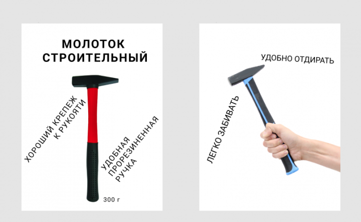 Молоток строительный