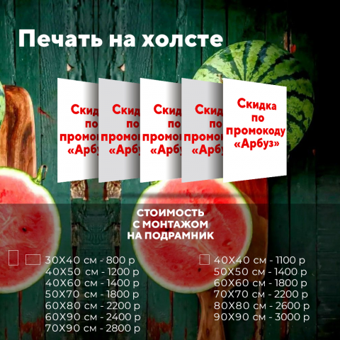 Макет