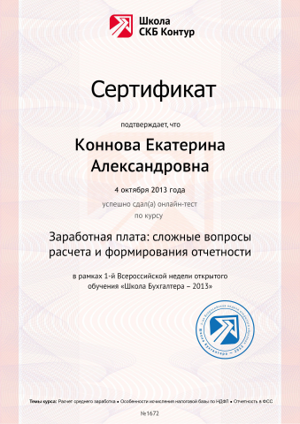 Заработная плата: сложные вопросы