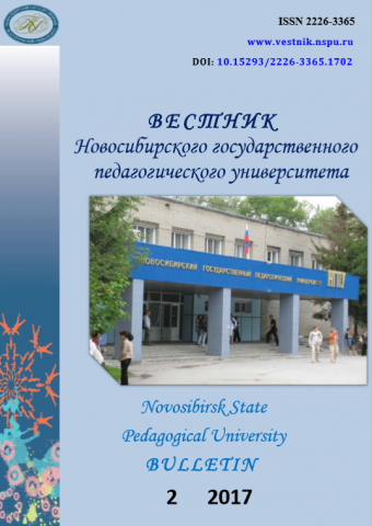 РАЗВИТИЕ НАУЧНОЙ ФИЗИОЛОГИЧЕСКОЙ ШКОЛЫ В НГПУ