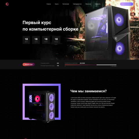 Computer