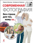 Моя книга для "Эксмо"