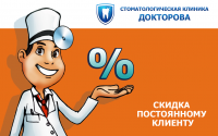 Создание логотипа для стоматологии ДОКТОРОВА