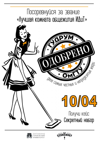Баннер мероприятия