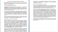 Перевозка магнита