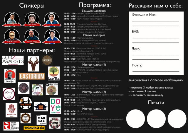 Программка