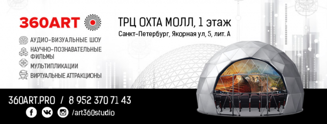 Шапка в группу фейсбука 360ART