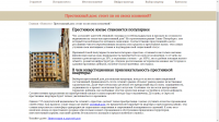 Престижный дом: стоит ли он своих вложений