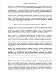 Зеркала для детской
