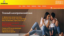 Монтаж теплых полов