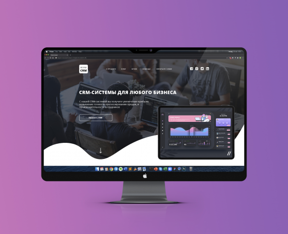 Landing Page для компании Всем CRM