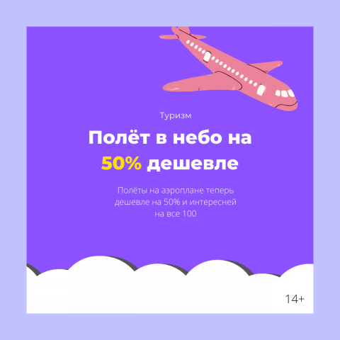 Airplane