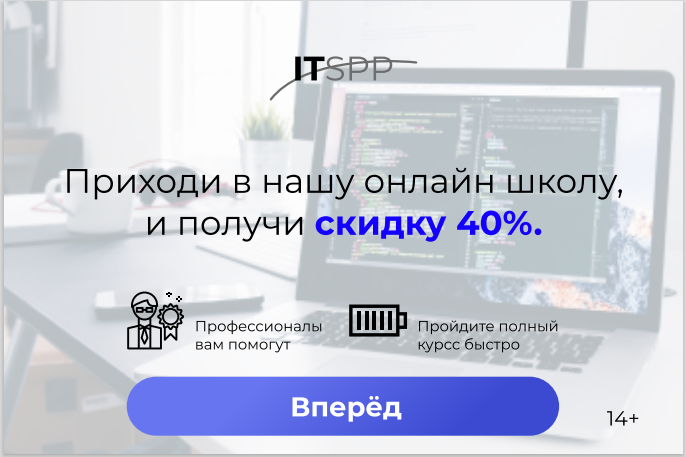 ITBanner