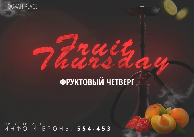 Кальянная