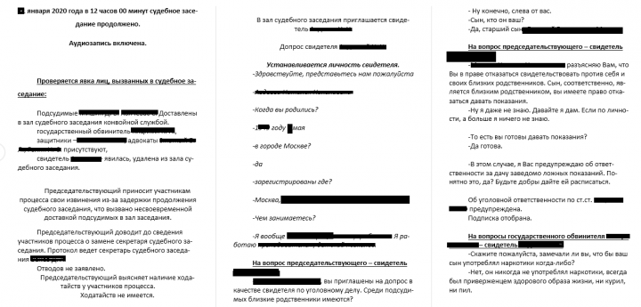 Расшифровка аудио Судебного заседания