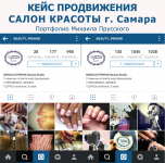 Салон Красоты, г. Самара