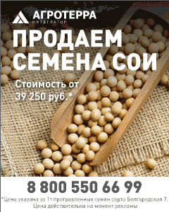 Agrotera_240x300
