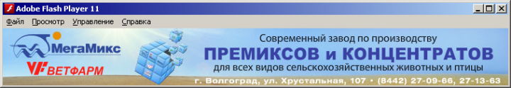 Vetfarm