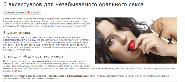 6 аксессуаров для незабываемого орального секса