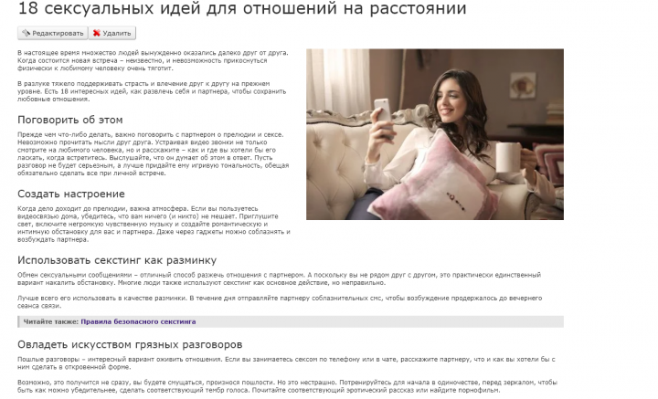 18 сексуальных идей для отношений на расстоянии