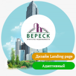 Разработки дизайна лендинга для ЖК "Макаринская роща"