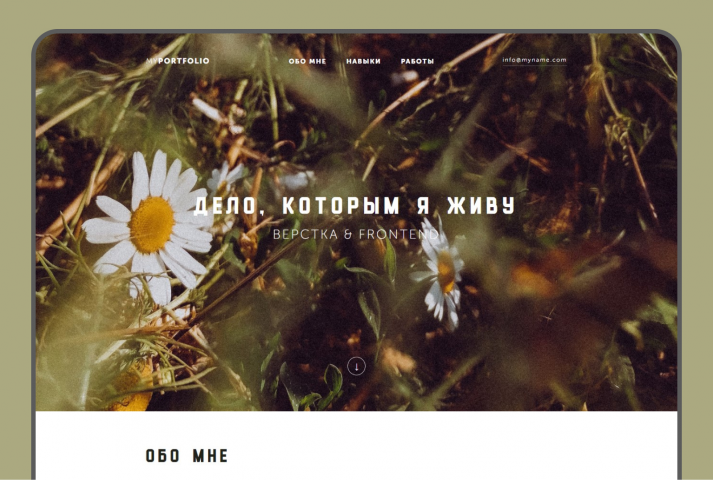 Работа 4069293