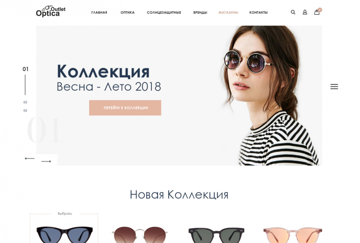 Outlet Optica